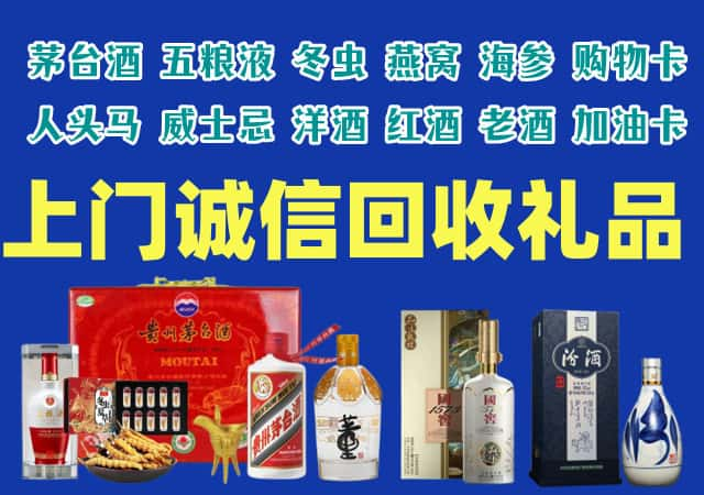 桂林市全州县烟酒回收店